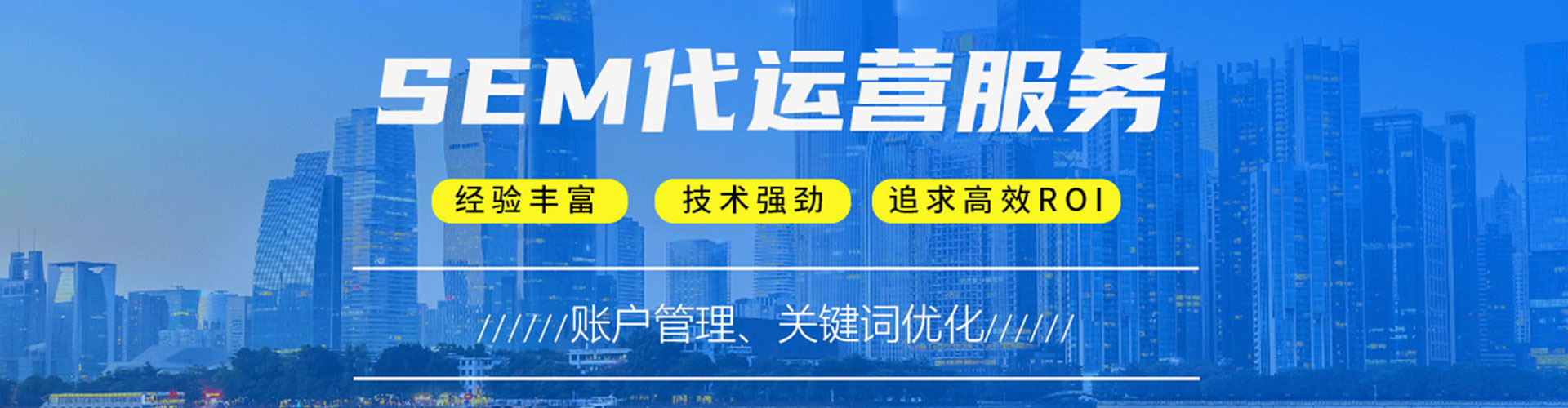 英山sem开户