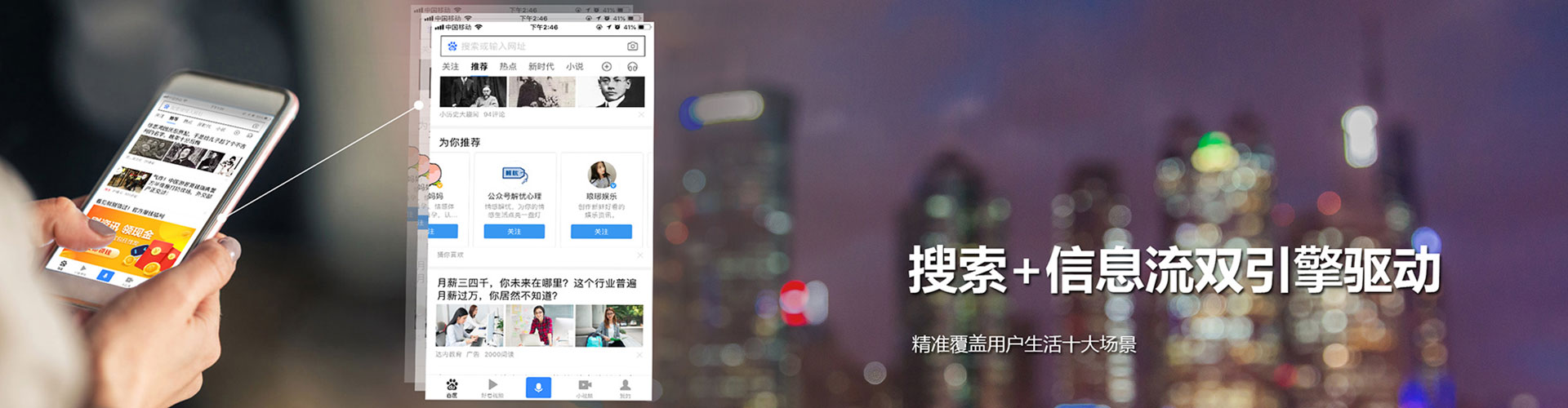 英山信息流营销