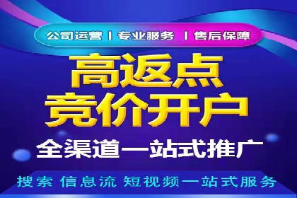 竞价托管代运营：提升广告效果的秘诀